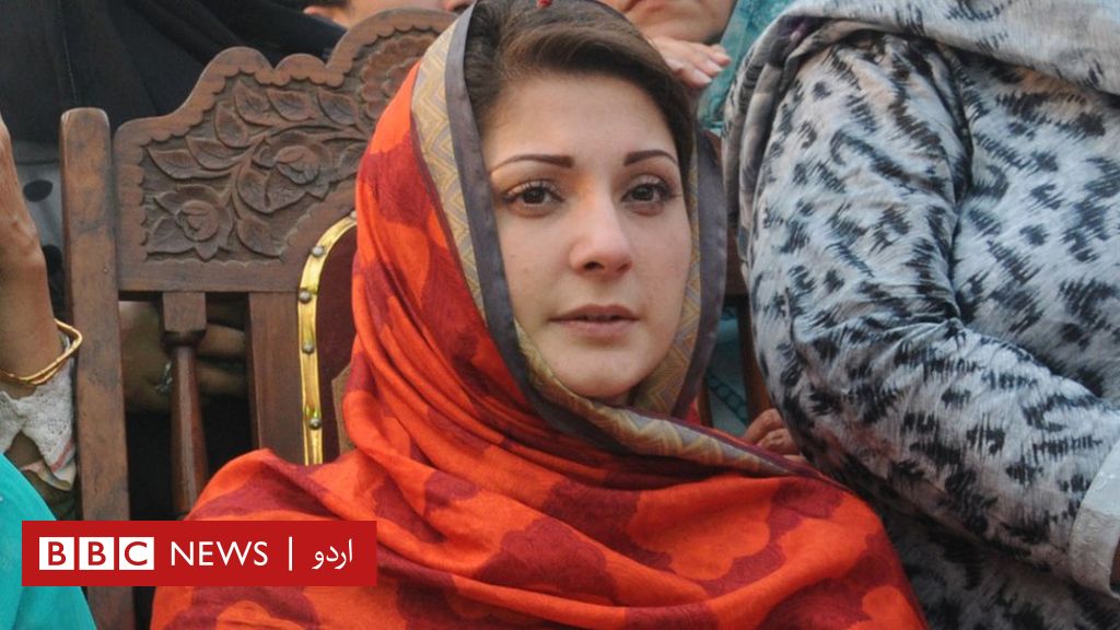 پاناما جے آئی ٹی نے مریم نواز کو بھی طلب کر لیا Bbc News اردو 1066