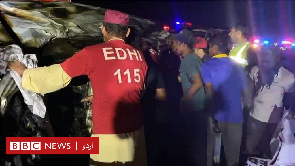 کراچی سپر ہائی وے پر وین حادثہ، کم از کم 12 افراد ہلاک ہو گئے Bbc News اردو 