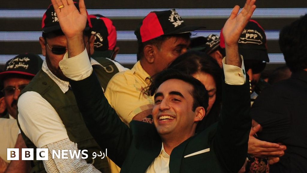 انتخابات سے قبل پی پی پی کی سیاسی منشور کی تیاری - BBC News اردو