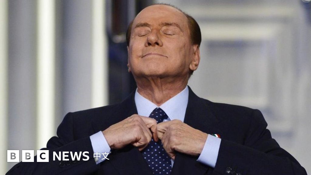 贝卢斯科尼:这位富有争议的前总理如何改变意大利