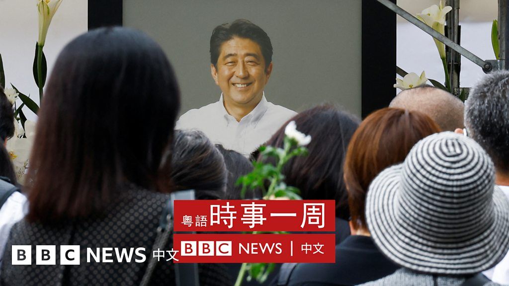 安倍晋三：经济佳话、历史骂名……战后在位时间最长的首相留下了什么政治遗产？