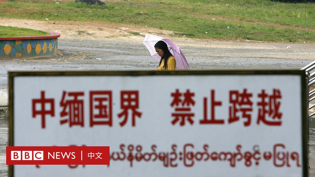 中缅边境：大批中国非法移民逃离缅甸回国“自首” 但因疫情滞留边境