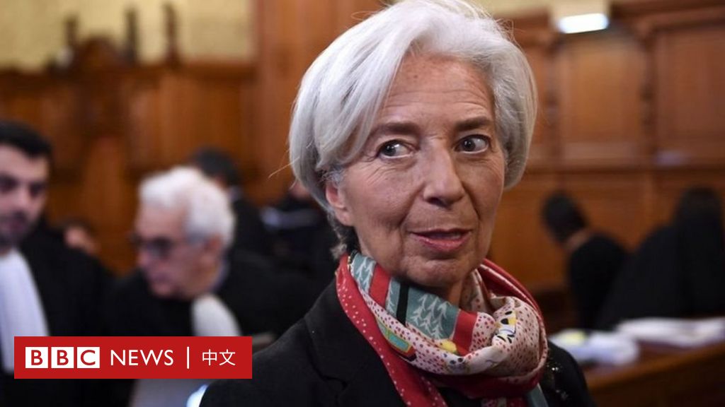 IMF总裁拉加德被判玩忽职守罪名成立