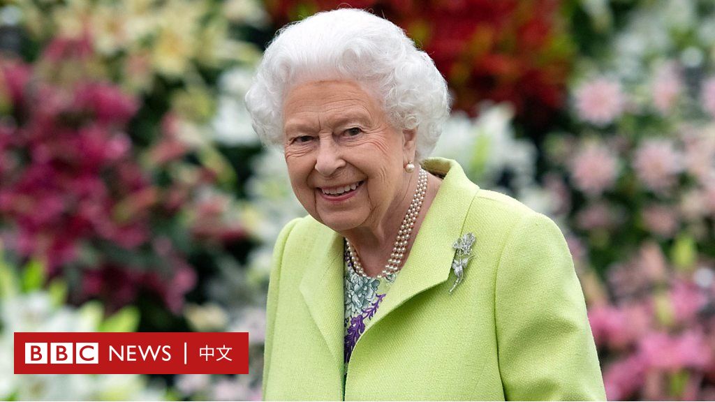 英女王伊丽莎白二世登基70年 两分钟视频回顾
