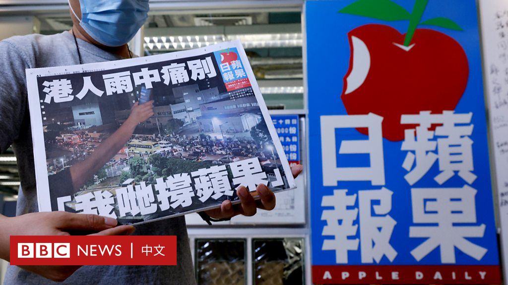 香港《苹果日报》停刊与国安法：在喧闹中诞生，在风浪中逝去