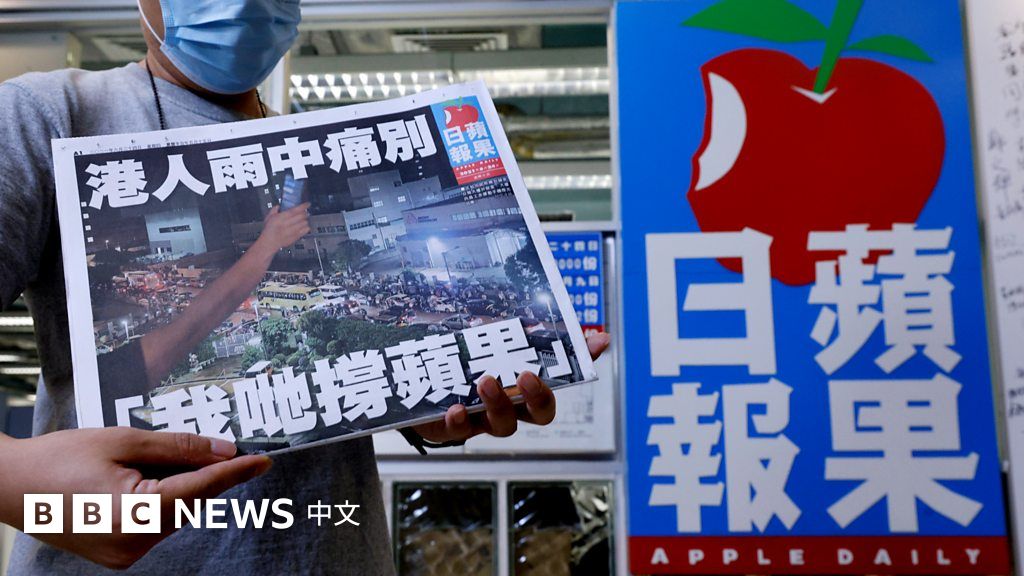 香港《苹果日报》停刊与国安法:在喧闹中诞生,在风浪中逝去