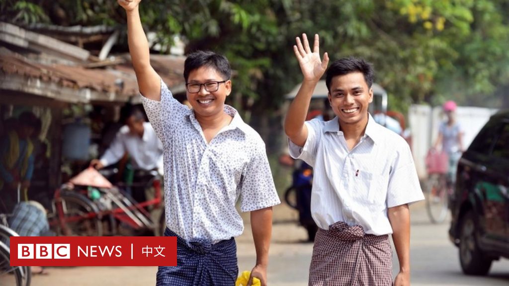 路透社记者被缅甸特赦提前出狱 曾获普利策奖