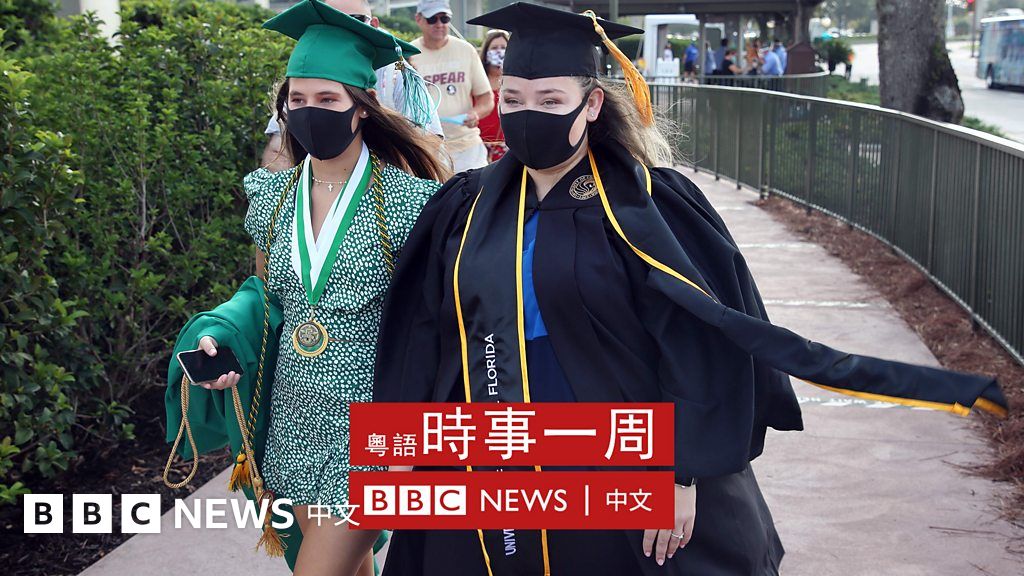 在美國流轉的疫症(粵語) - BBC News 中文
