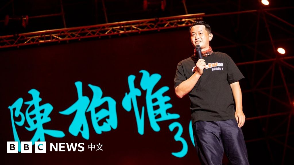 台灣獨派立委陳柏惟遭罷免解職本土與統派政治角力是否持續 Bbc News 中文