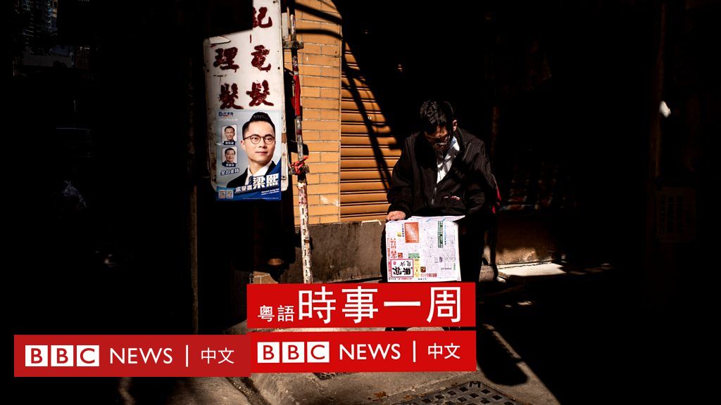 香港立法会选举：“完善”后的投票率有何意义