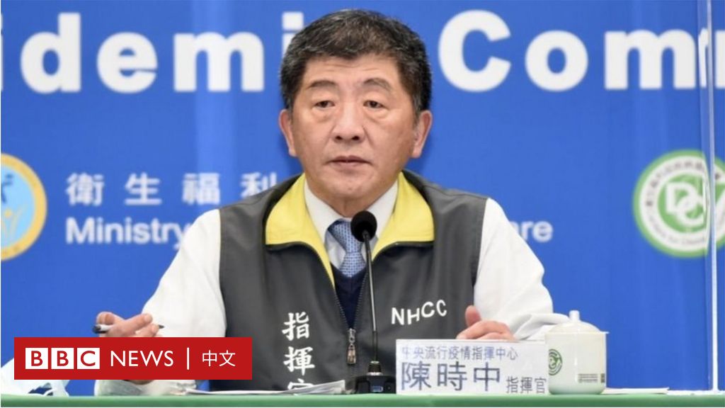 新皇冠疫苗：BioNTech表示将在台湾提示外力导致购买封锁后提供疫苗-BBC新闻