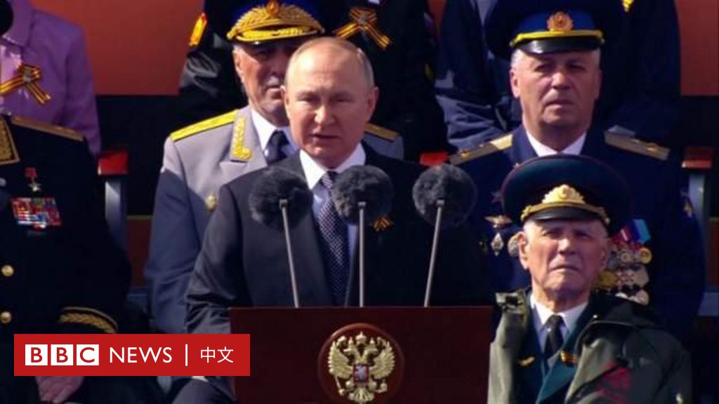 普京“胜利日”红场阅兵讲话分析、反应及乌克兰局势最新综述