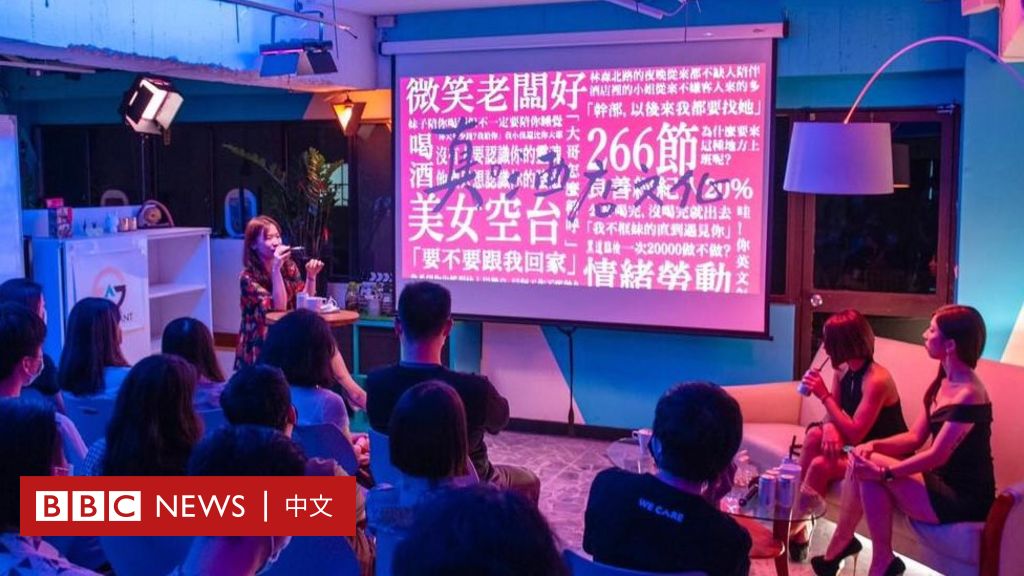 台湾疫情：在病毒及社会歧视下掙扎的性工作者与“酒店”业者