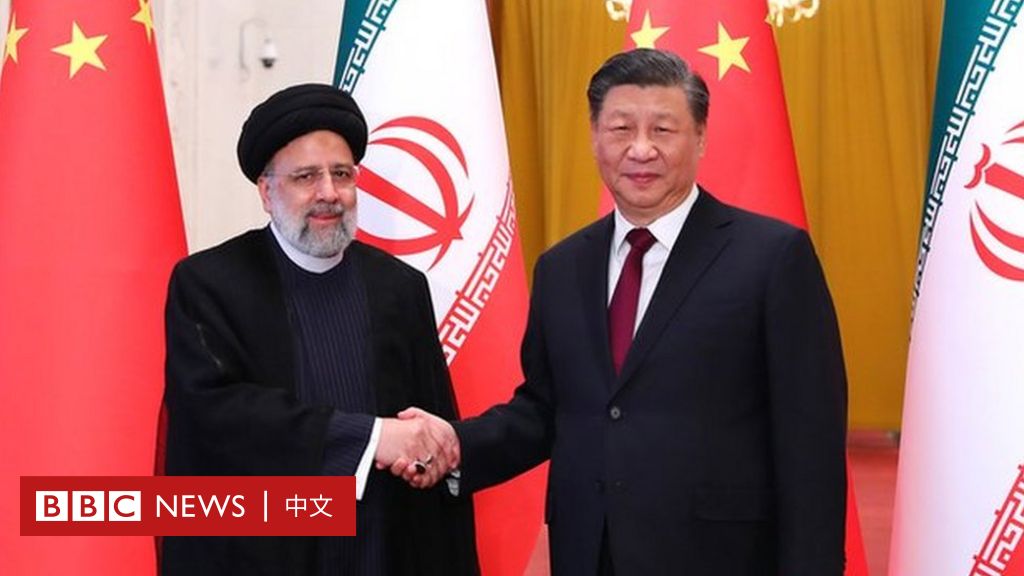 伊朗总统莱希访华：中国能避免被视为俄中伊同盟的一员吗