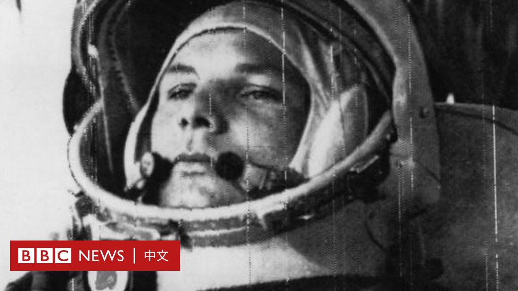 加加林诞辰60周年：人类首次载人航天的鲜为人知的危险-BBC新闻