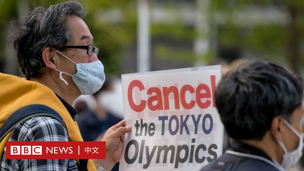 東京オリンピック：なぜ日本はオリンピックを中止しないのか？  – BBC中国語ニュース
