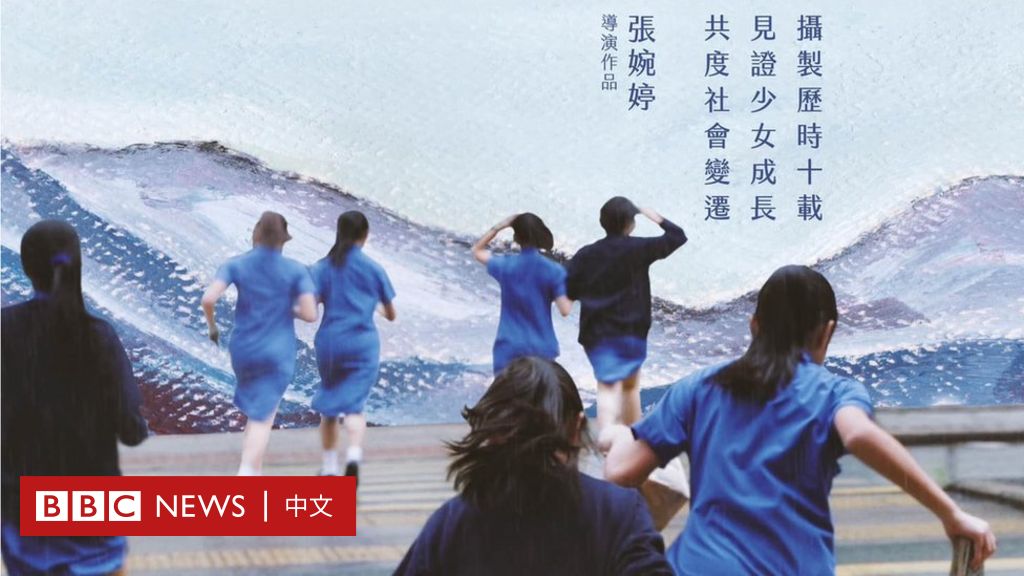 香港纪录片《给十九岁的我》撤映风波的五个启示