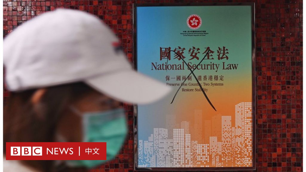 香港《國安法》：五張圖為你詳解法律重點 Bbc News 中文