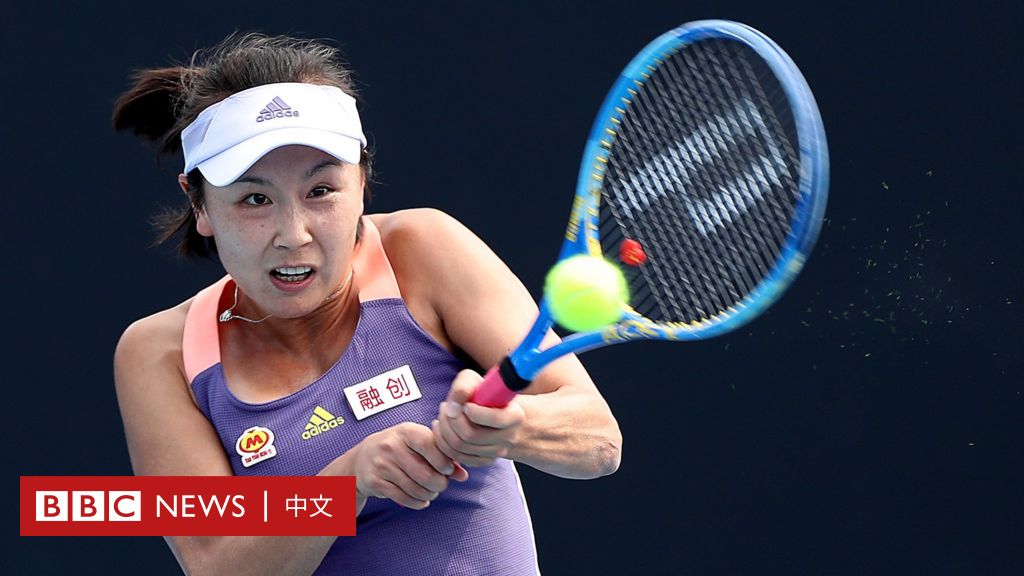 彭帅事件：国际女子网球协会宣布暂停所有中国赛事