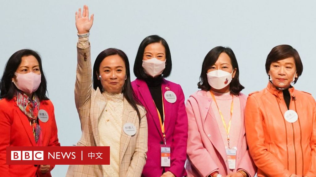 香港立法会选举建制派近乎“清一色”全胜 胜选者败选者及各方有何反应
