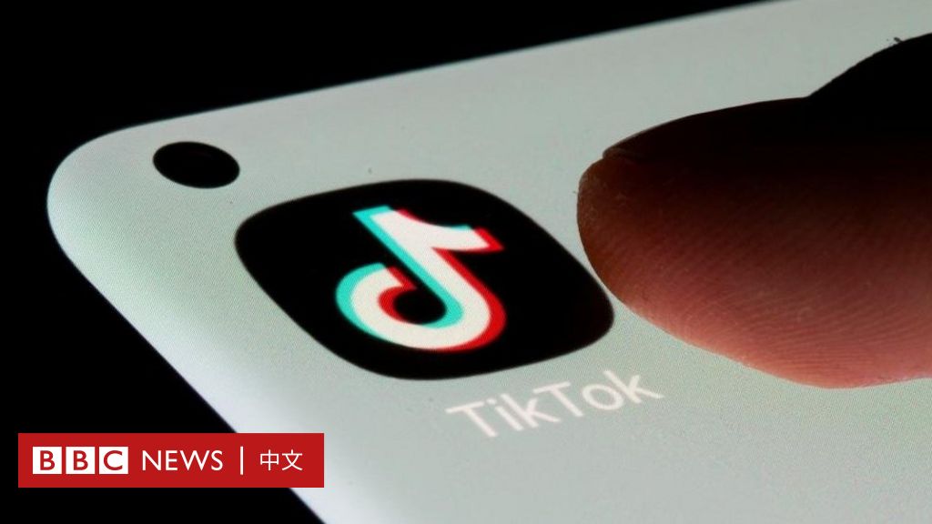 丹麦公共广播机构建议员工不要使用TikTok
