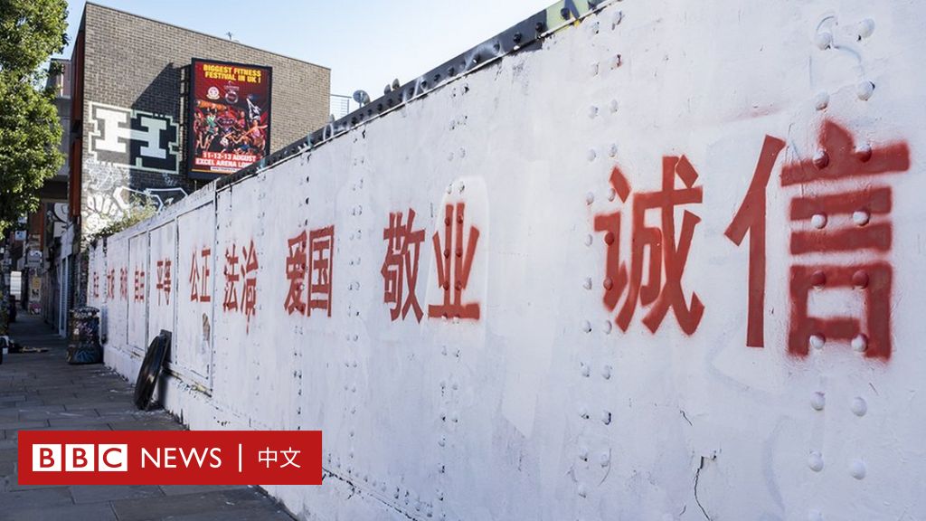 中国留学生伦敦东区涂鸦写社会主义核心价值观引争议