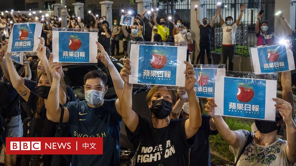 香港《苹果日报》停刊：和“苹果”说再见