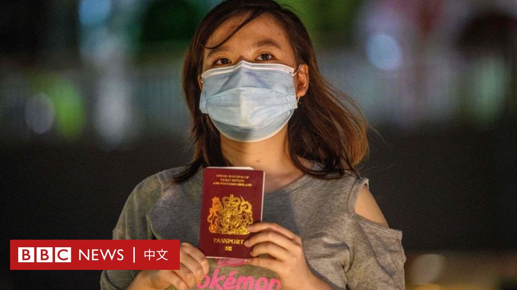 英国BNO签证1月31日起生效 - BBC News 中文