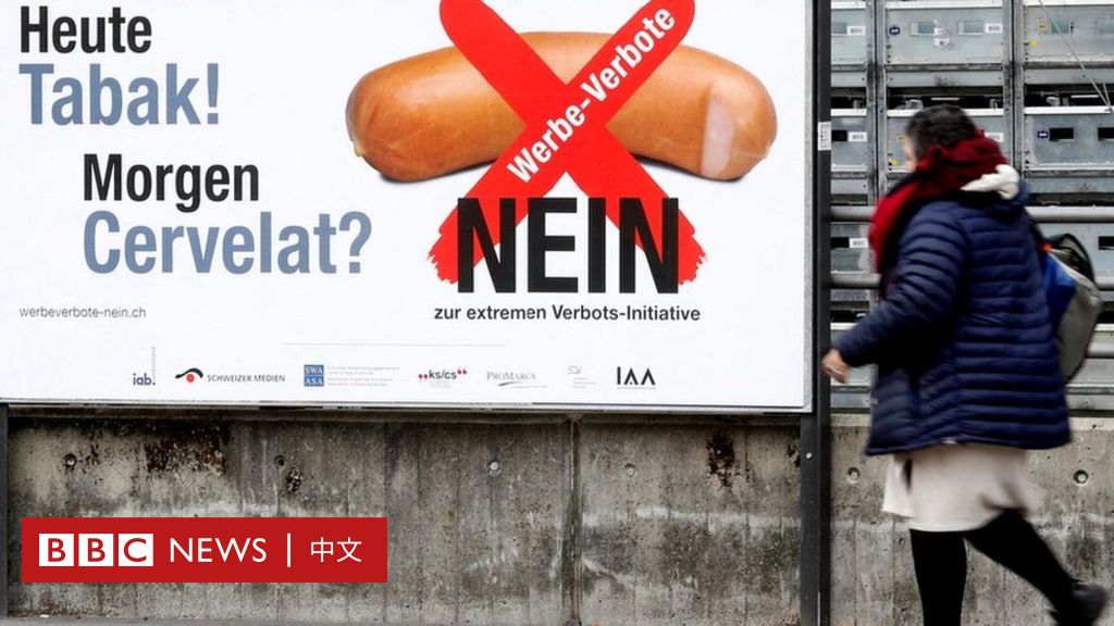 瑞士公投通过烟草广告禁令 “人们明白健康比经济利益更重要”