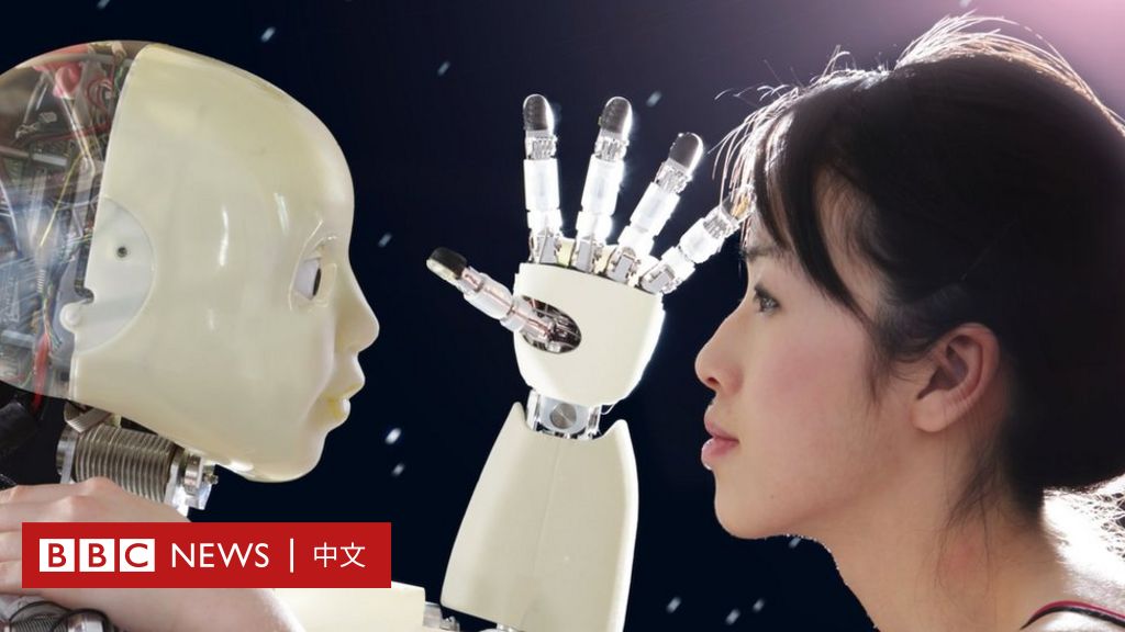 人工智能三阶段：为何科学家联署限制可导致人类灭绝的AI技术