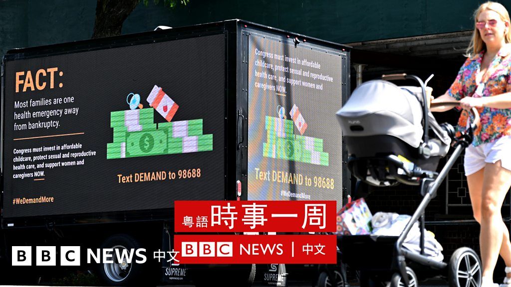 “罗诉韦德案”被推翻以后 美国流动堕胎车应运而生