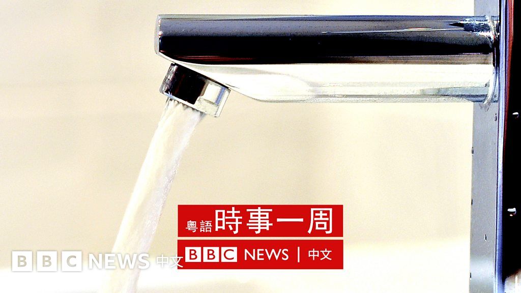 法国自来水喝不下去了？污染问题越发令人却步