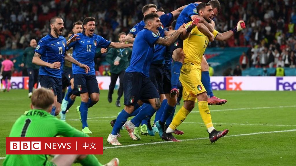欧洲杯2020决赛英格兰主场落败“极端痛苦” 意大利狂喜再捧金杯