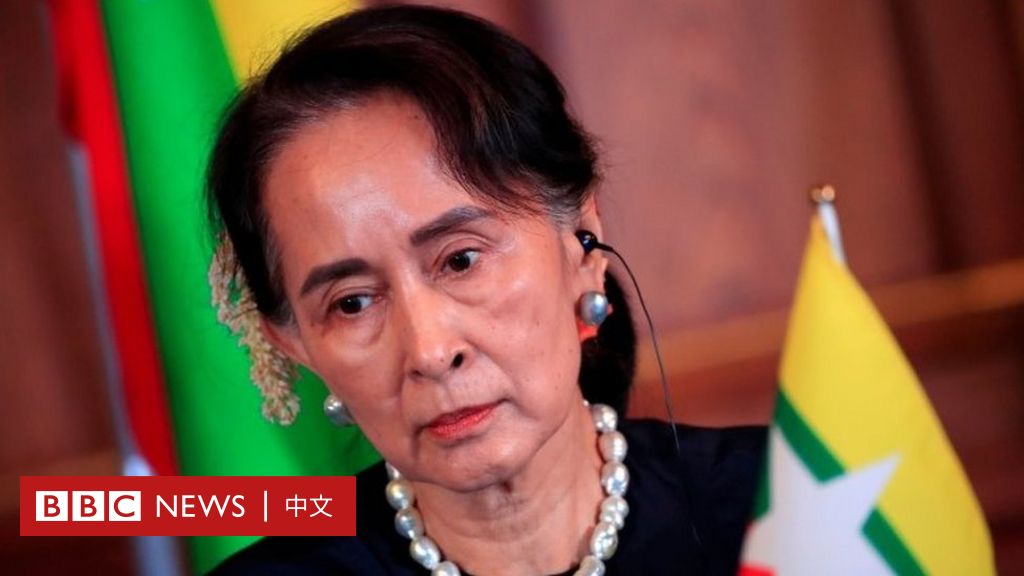 缅甸前领导人昂山素季案开审 遭指控腐败违反保密法