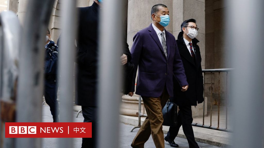 香港终审法院撤销黎智英保释 被再度还押 - BBC News 中文