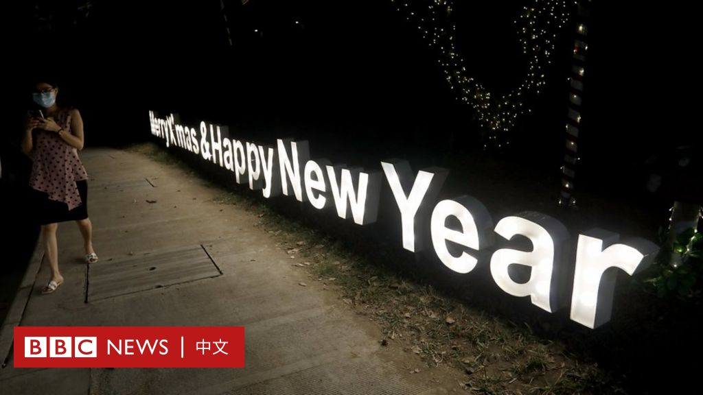 年终回顾：2020年牵动人心的十大国际新闻- BBC News 中文