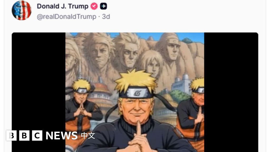 《火影忍者》：美國總統特朗普使用動漫角色引發日本輿論反彈