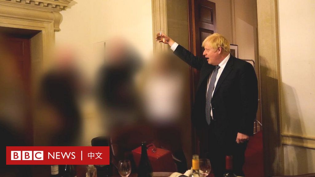 英国“派对门”调查报告曝光首相疫情期间违规聚会照片
