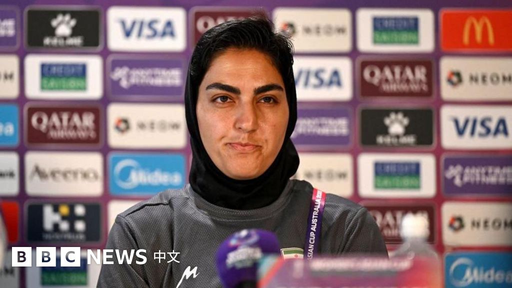 伊朗官媒:女足队长撤回澳大利亚庇护申请