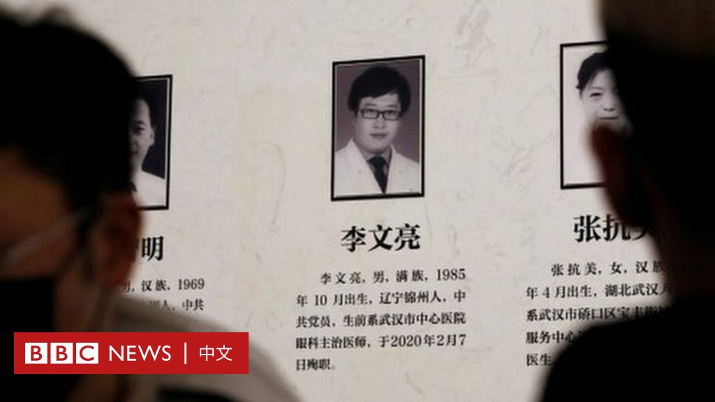 李文亮逝世一周年仍然是民间记忆中的英雄。 中国的“告密者”仍被压制-BBC新闻