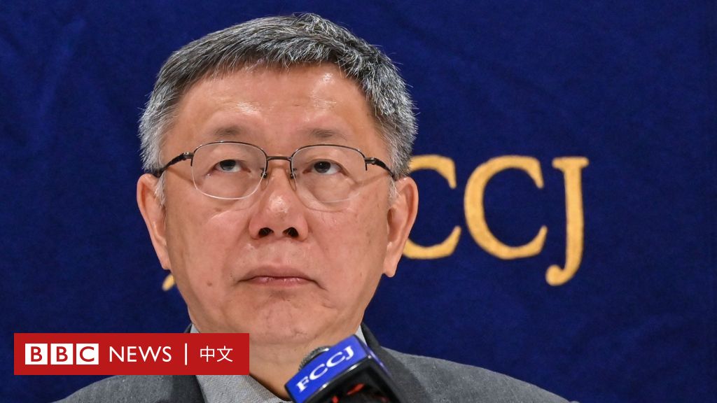 台灣2024總統大選：誰在支持「批判者」柯文哲 Bbc News 中文 8647