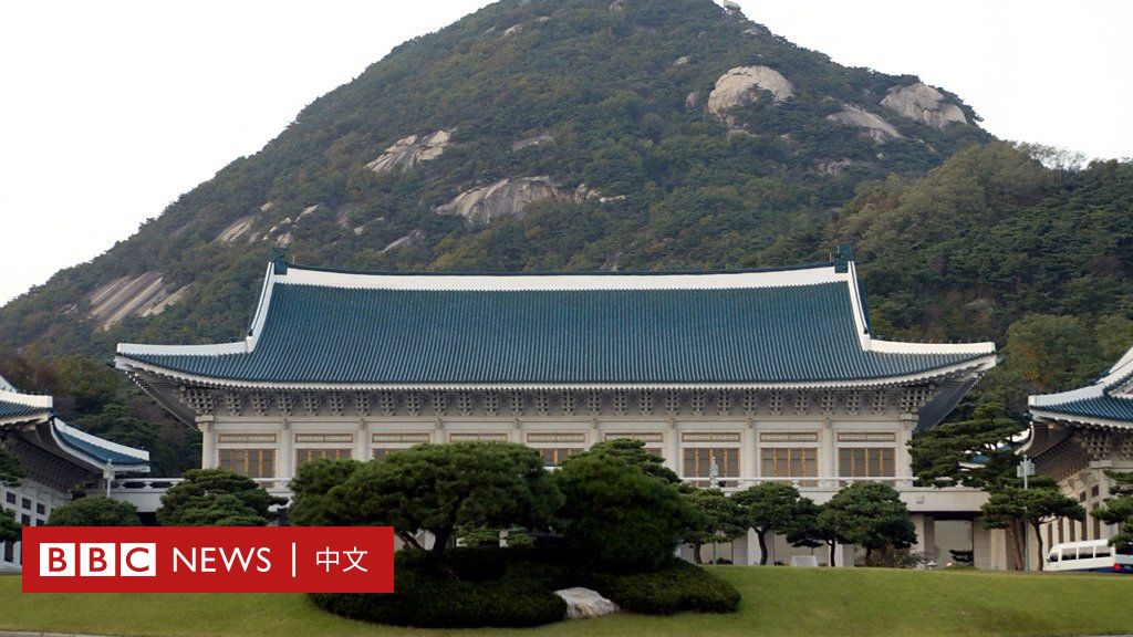 韩国当选总统拟迁出青瓦台，引发风水争论