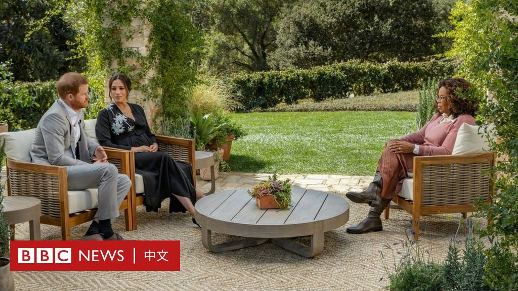 梅根·哈里（Megan Harry）对奥普拉（Oprah）的采访：10个令人震惊的细节-BBC新闻