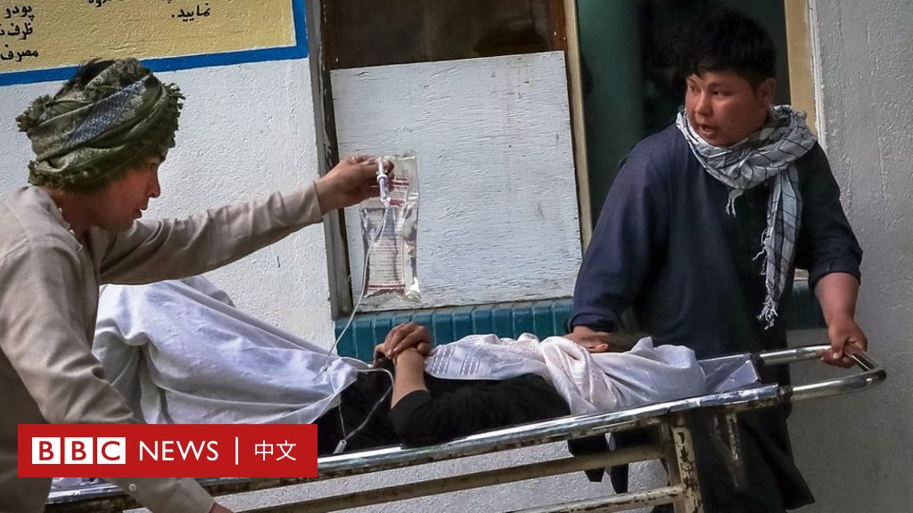 阿富汗中学炸弹袭击致数十人死亡 - BBC News 中文