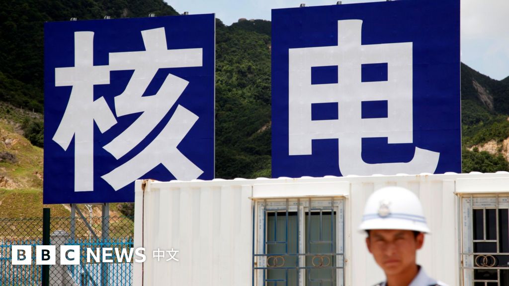 中国台山核电站出现“放射性威胁”：我们目前所知多少