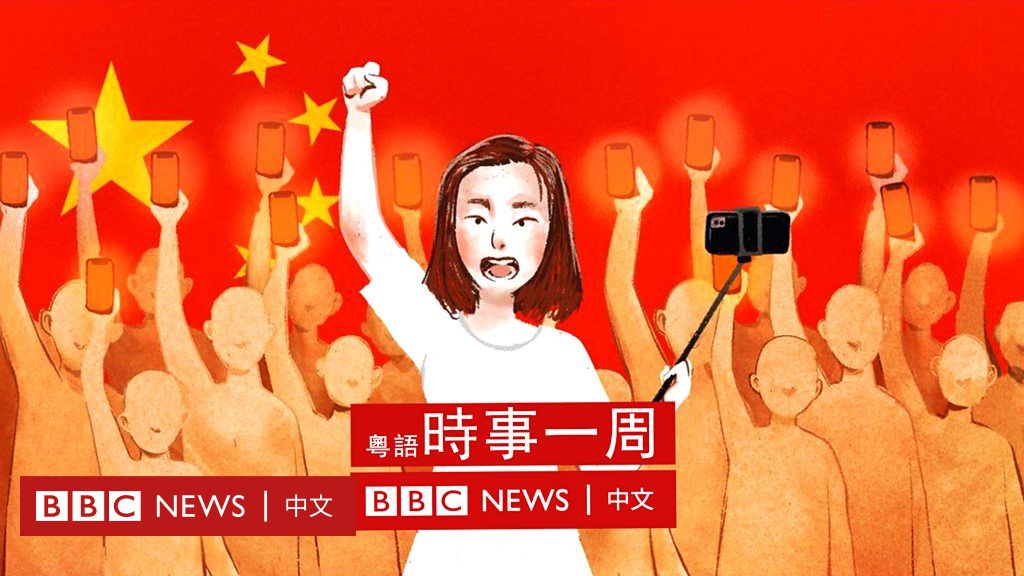 当“自干五”盯上了外媒华人——对中国网络民族主义的领悟