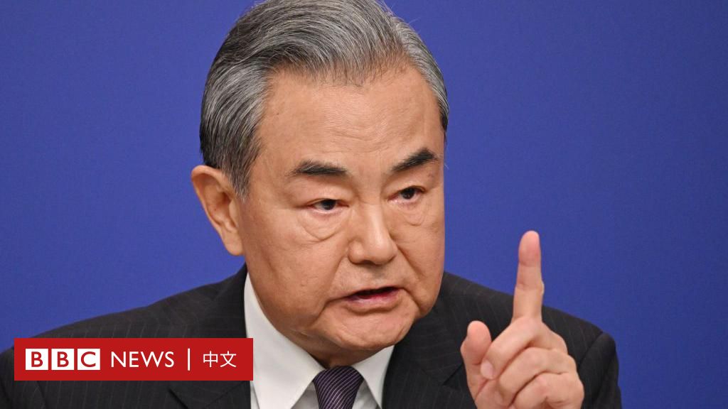 中国两会2025：外长王毅在记者会上说了什么