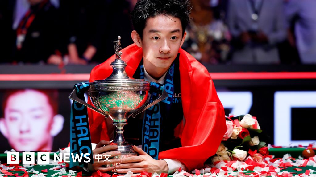 吳宜澤斯諾克世錦賽奪冠，中國選手連續兩年問鼎