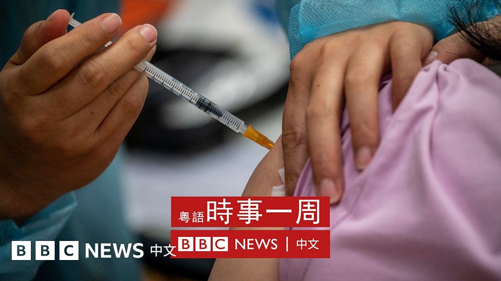 “免针纸”事件：香港疫情下执法行动折射“核心价值”变迁