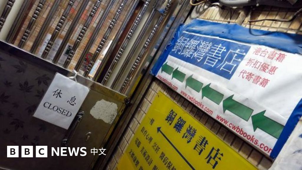 香港书店事件重演 中国富商否认被绑架 c News 中文